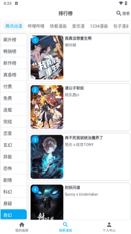 MyComic v1.7.4安卓版下载