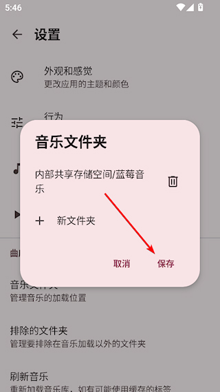 怎么导入音乐配图4