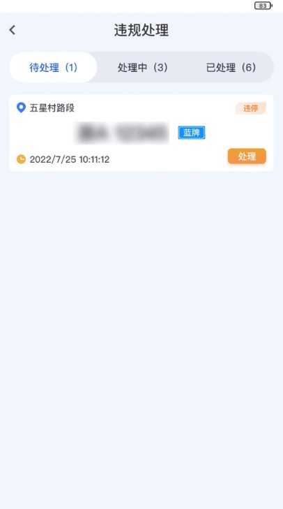 任马停服务端app官方下载截图