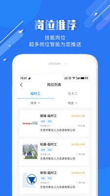 度才子招聘平台 v20250627