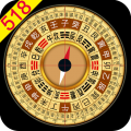 风水罗盘518安卓版 v9.0