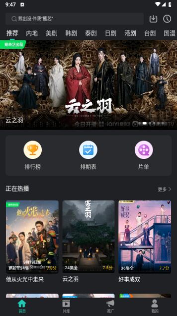 剧小二高清免费版