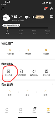 滔博运动怎么申请退款1