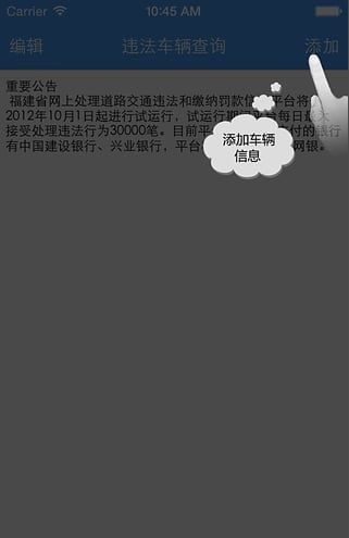 福建交通罚没2