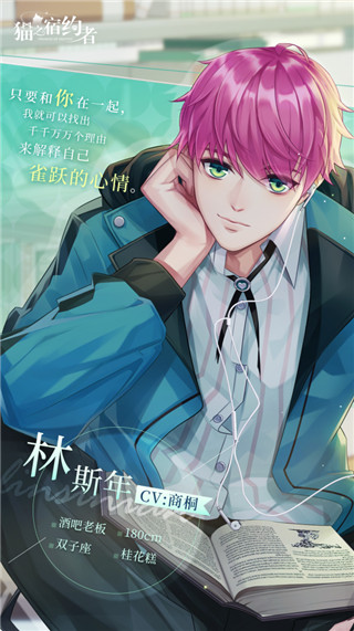 猫之宿约者vivo版