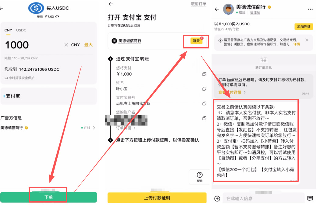 第五步：支付宝支付演示（小荷包模式）_图3