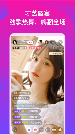 怎么开直播配图1