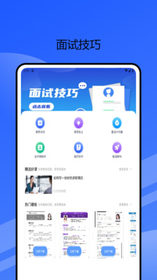 学职平台APP v1.0.2安卓版