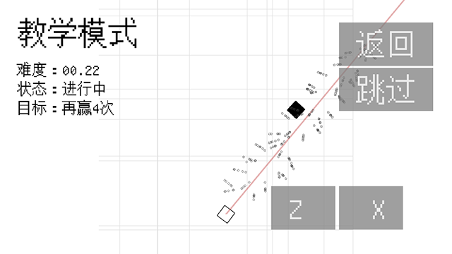 几何决斗手机版