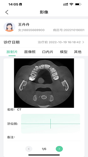 美亚美牙