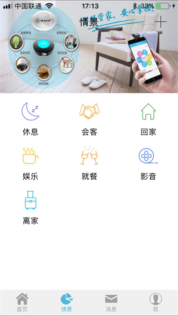 小白管家app