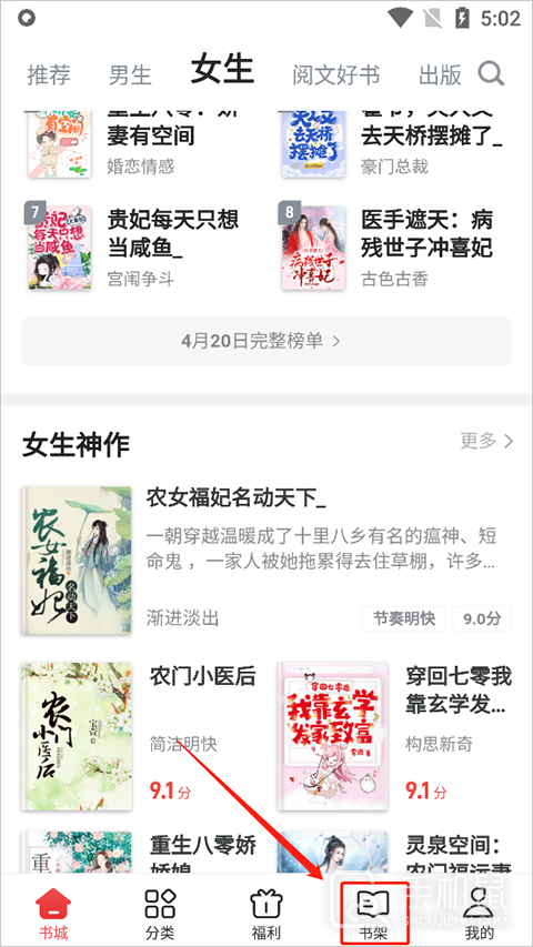追书神器