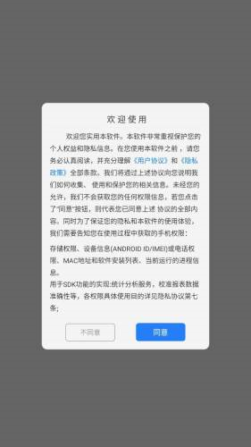 智慧投屏app v1.0.9