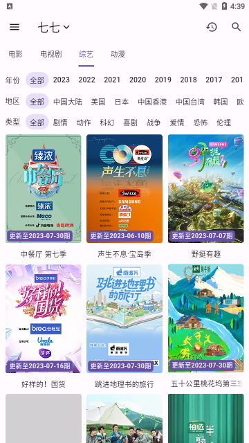猫影视2024最新版