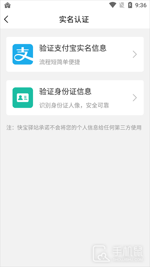 快宝驿站