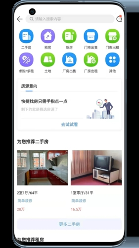 供求世界手机版 v2.5.06