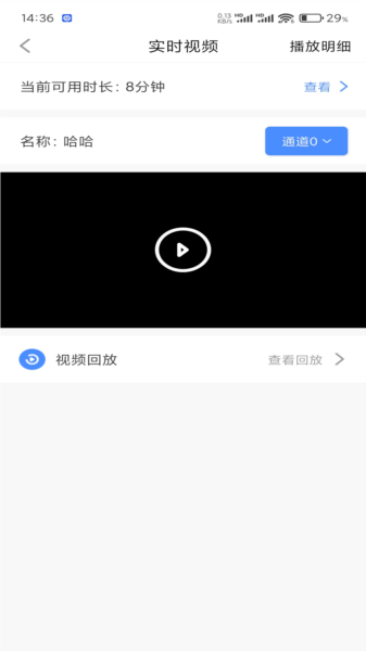 锐目星2