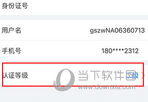 甘快办怎么实名认证