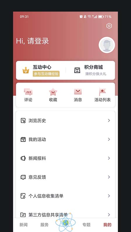 青椒官网版 v1.2.5