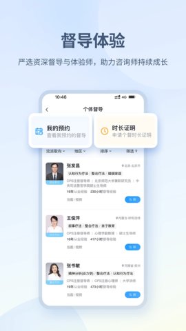 Ҽѯʦ׿׿v2.6.71