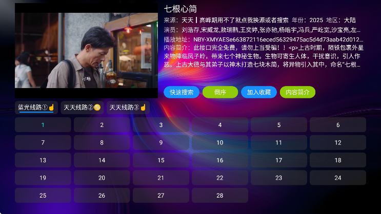 影帝TV下载最新版本安卓
