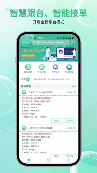 ǿ϶ǻϵͳappv1.1.27