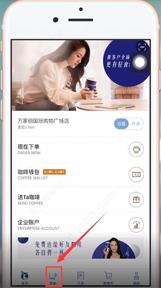 瑞幸咖啡app最新版