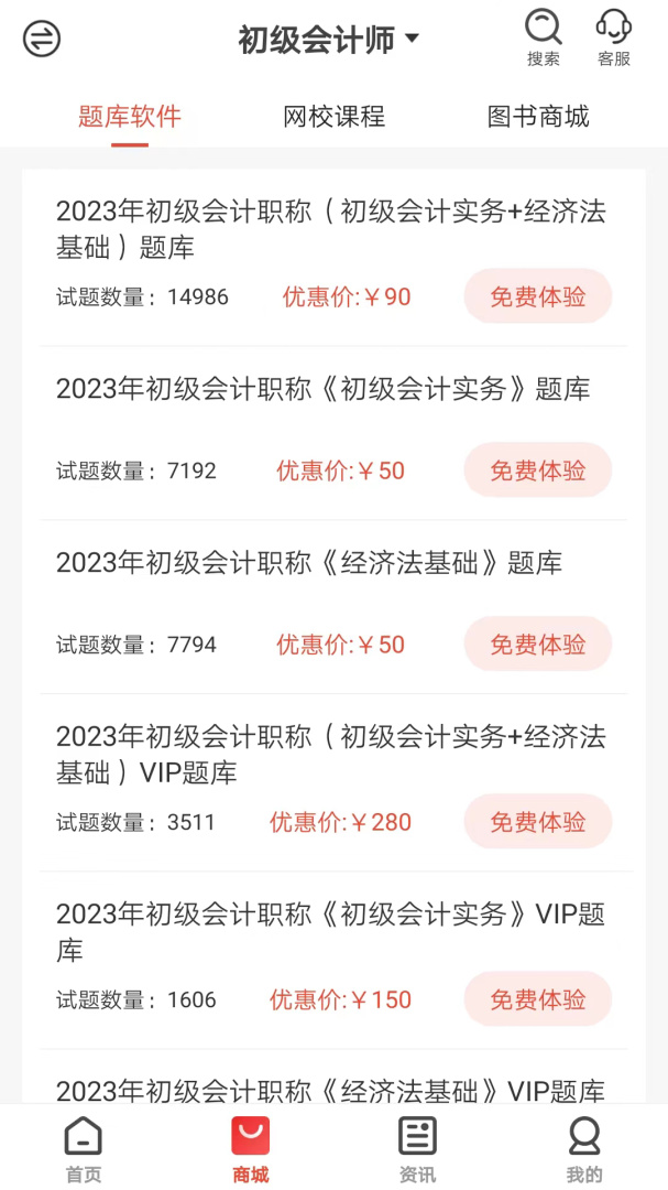 羿才教育 v1.39