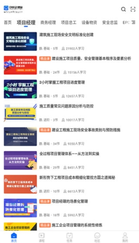 中研企学院app2