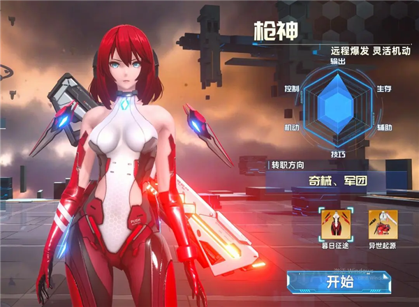 曙光计划官服2