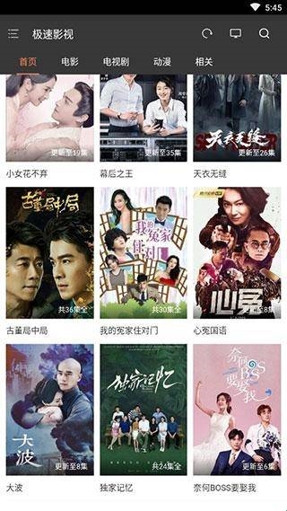 极速影视app2