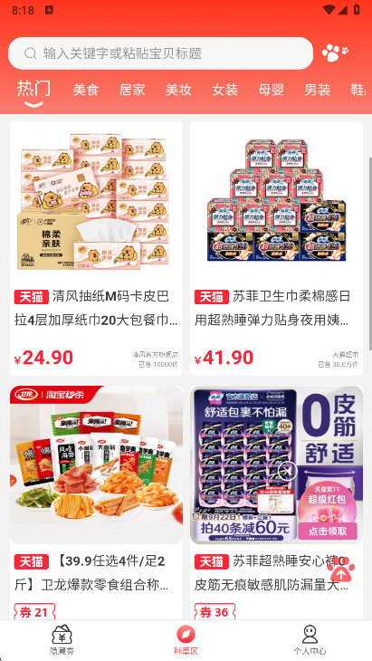 功能说明配图1