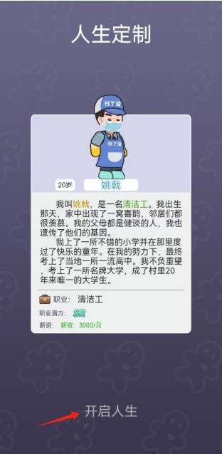 命运之王