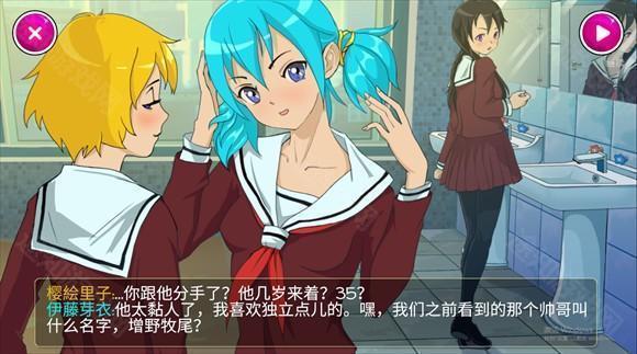 全章节攻略截图4