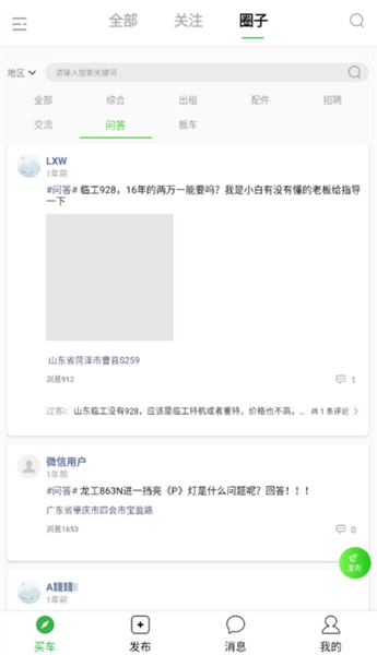 铲车圈4