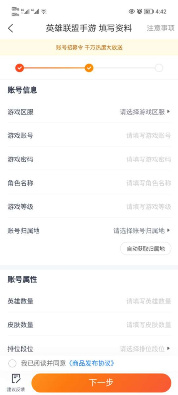U号租12