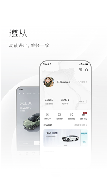 红旗智联app官方最新版 v5.1.1