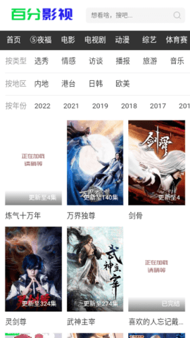 百分影视 v1.0.0免费下载