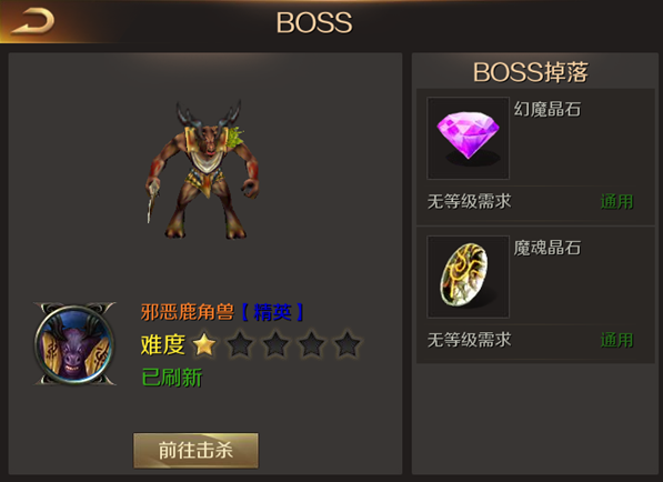 魔域手游怀旧版
