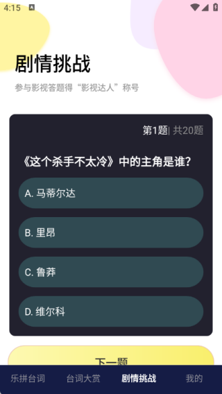 橘子剧场