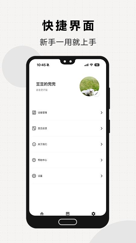米欧宠物app官方版下载截图
