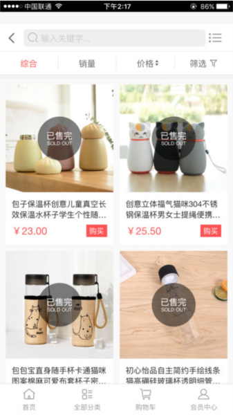 淘豆豆1