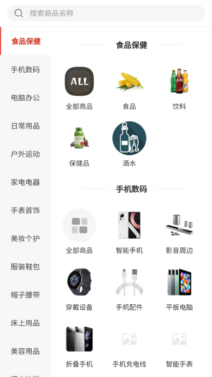 乐享甄选app v5.3.2