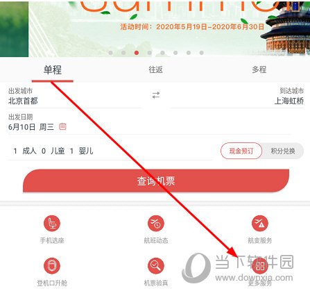 点击“更多服务”选项