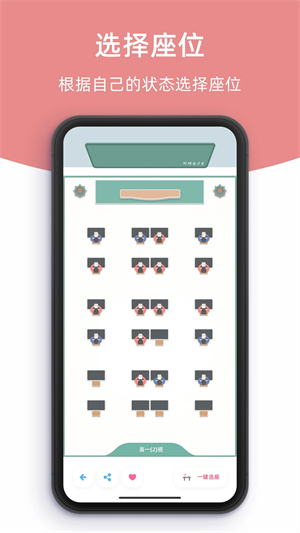 柠檬自习室app软件特色截图