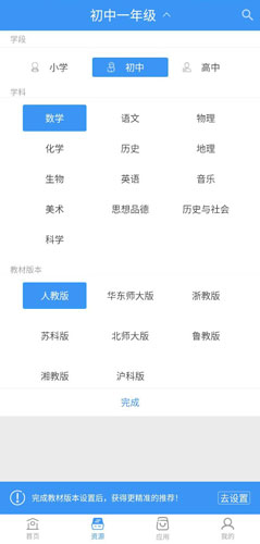 和教育全国版图片