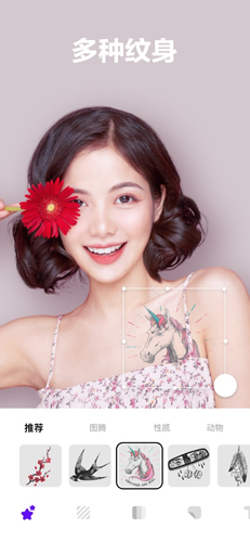 Photable׿v2.3.1