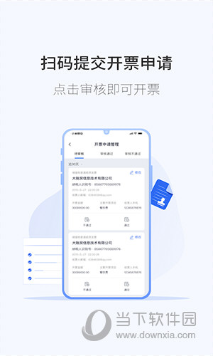 微票通