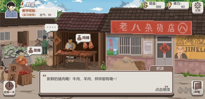 乡村老师最新版 v2.15安卓版 