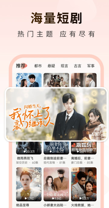 草莓短剧 v1.0.2安卓版下载